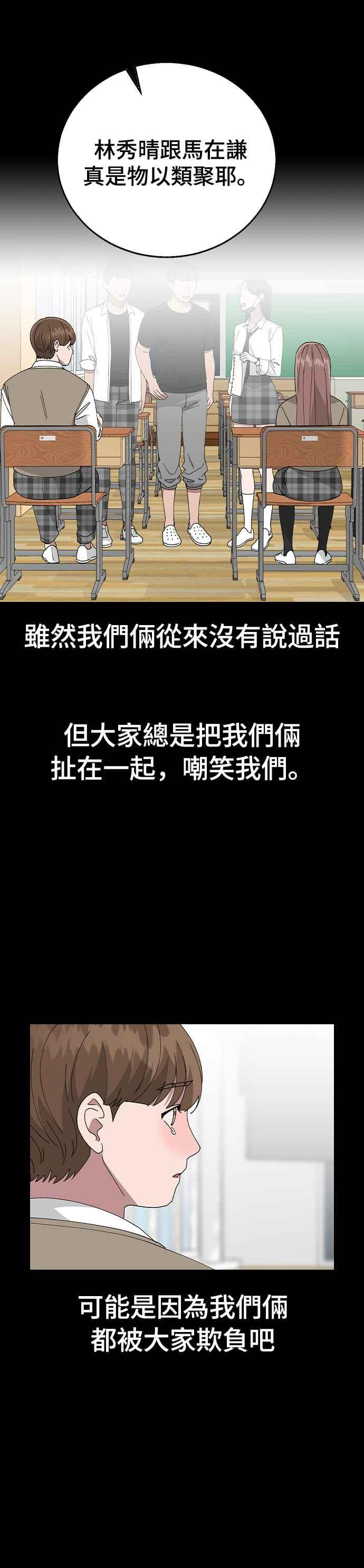《分手就死定了》第64话 为什么一直瞒着我 第14页