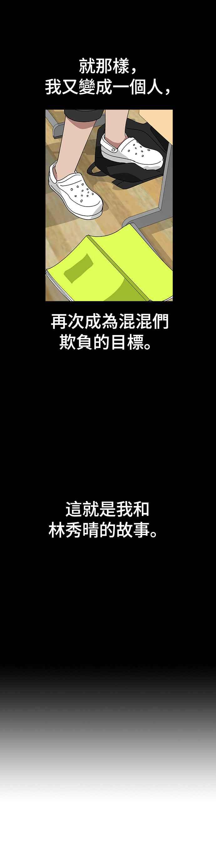 《分手就死定了》第64话 为什么一直瞒着我 第48页