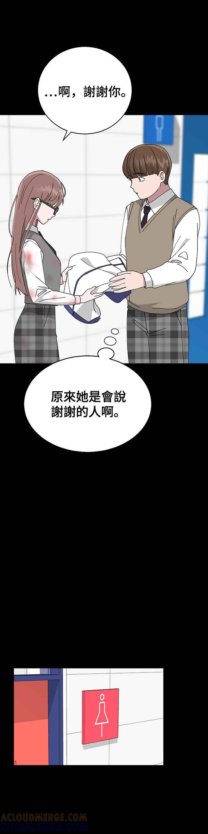 《分手就死定了》第64话 为什么一直瞒着我 第25页