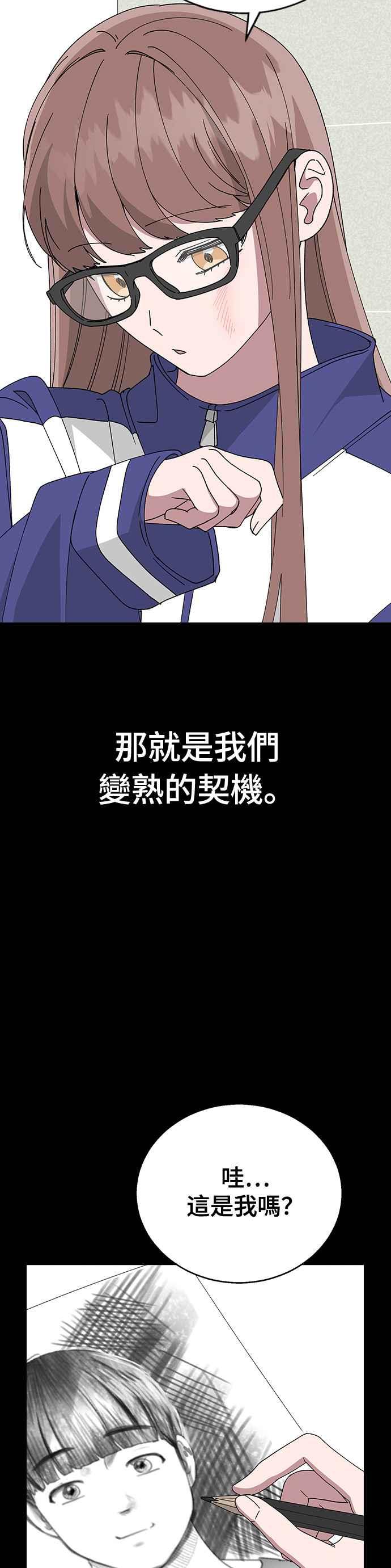 《分手就死定了》第64话 为什么一直瞒着我 第27页