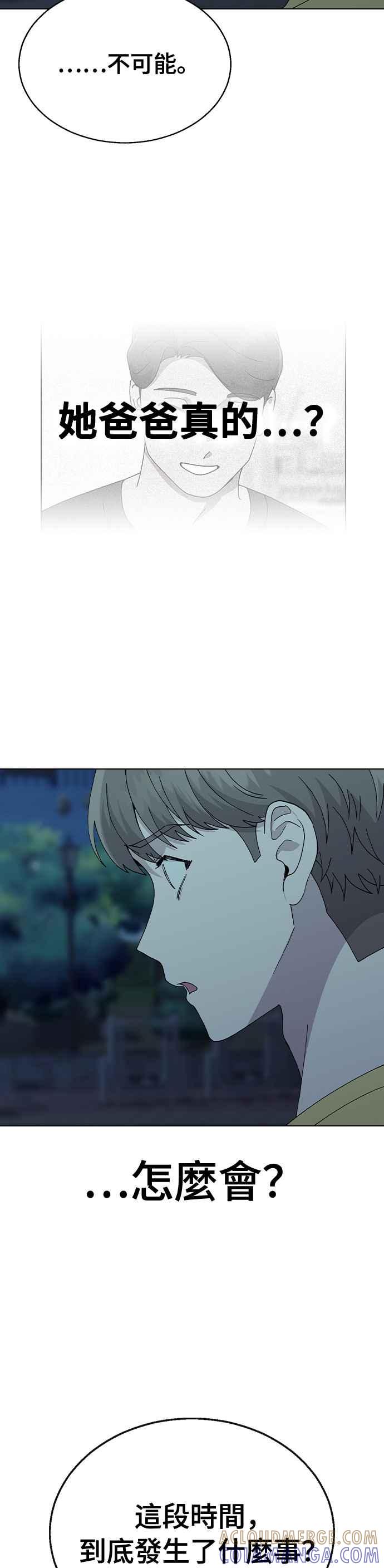 《分手就死定了》第64话 为什么一直瞒着我 第55页