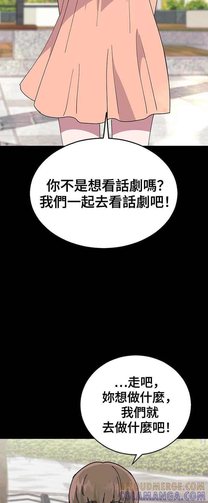 《分手就死定了》第64话 为什么一直瞒着我 第37页