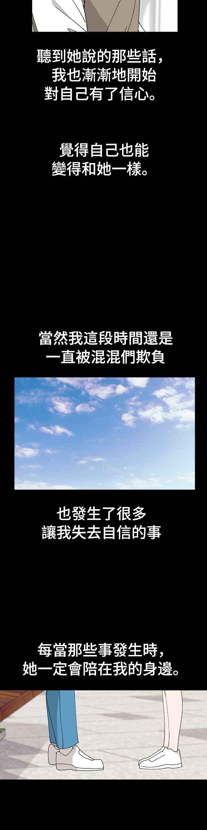 《分手就死定了》第64话 为什么一直瞒着我 第32页