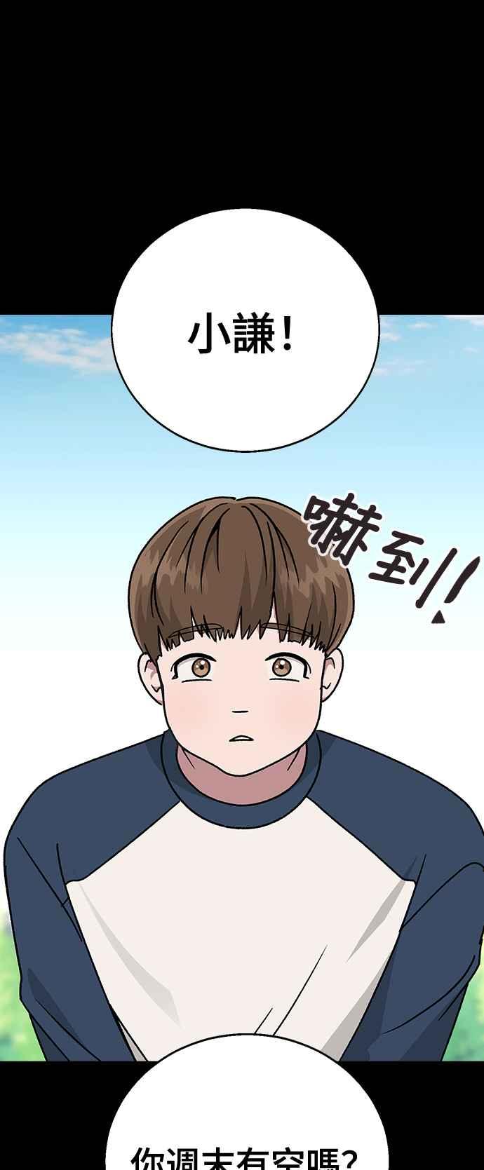《分手就死定了》第64话 为什么一直瞒着我 第33页