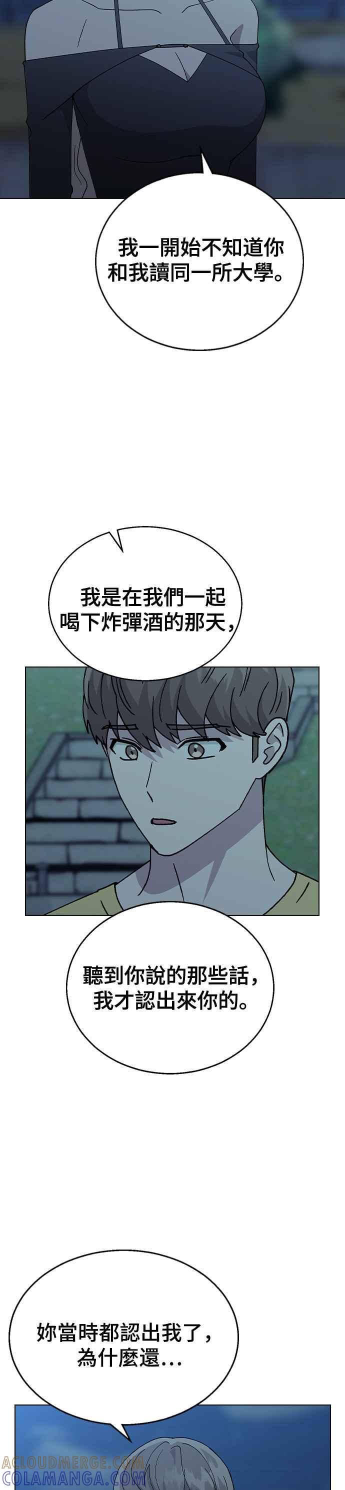 《分手就死定了》第64话 为什么一直瞒着我 第7页