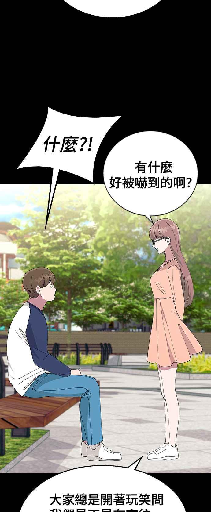 《分手就死定了》第64话 为什么一直瞒着我 第35页