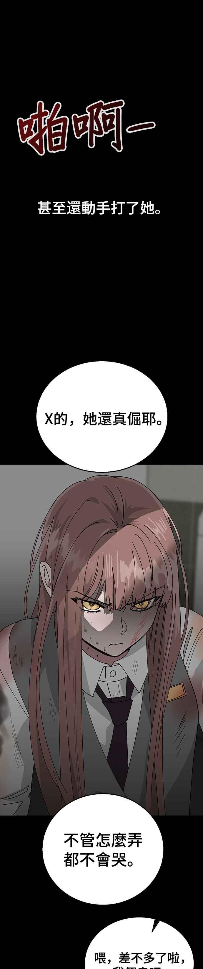 《分手就死定了》第64话 为什么一直瞒着我 第21页