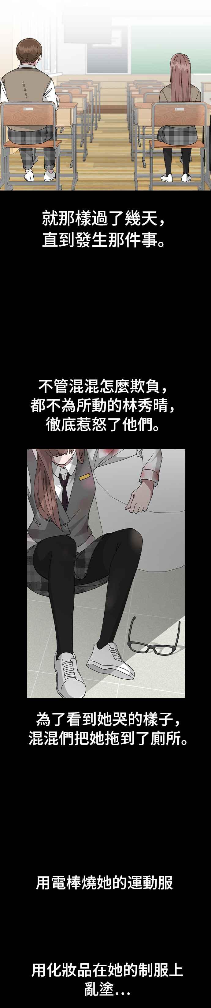 《分手就死定了》第64话 为什么一直瞒着我 第20页