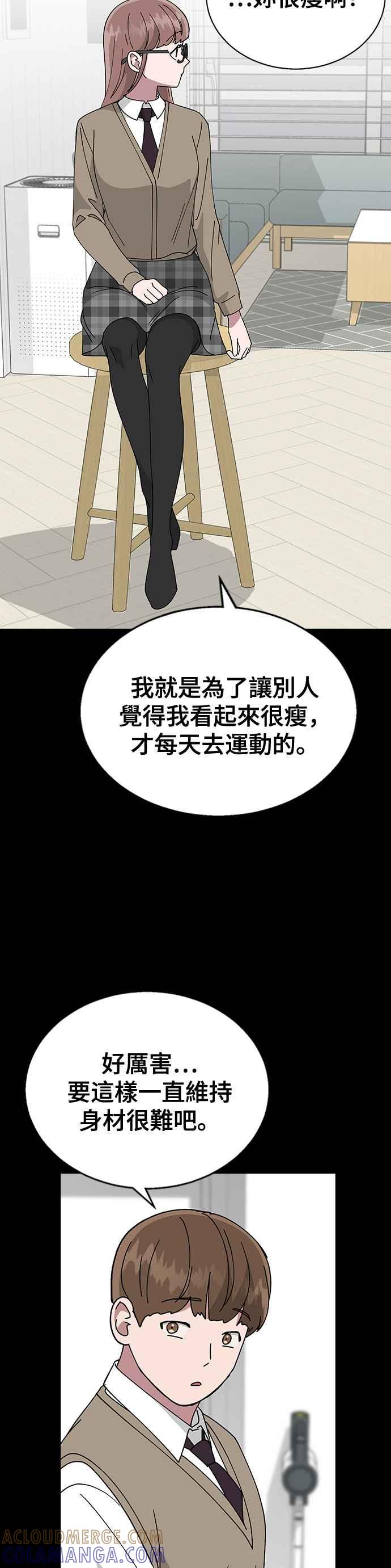 《分手就死定了》第64话 为什么一直瞒着我 第31页