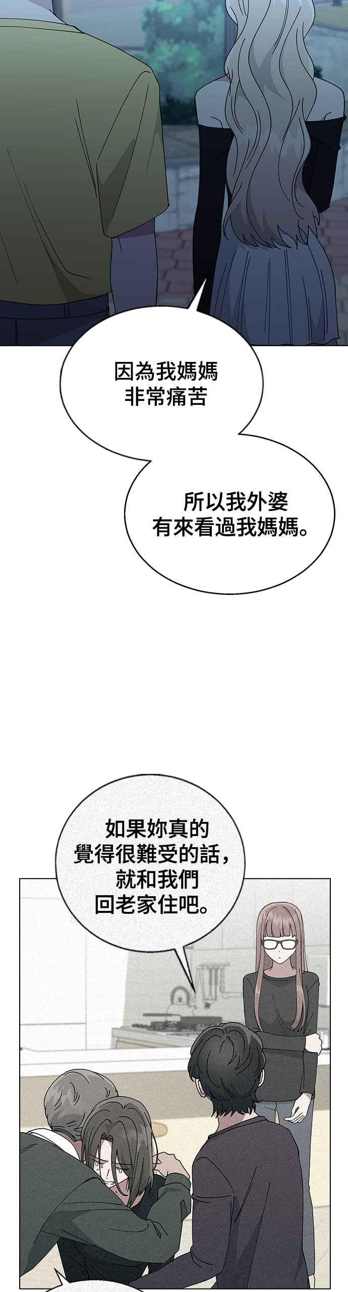 《分手就死定了》第65话 一直OOOO 第15页