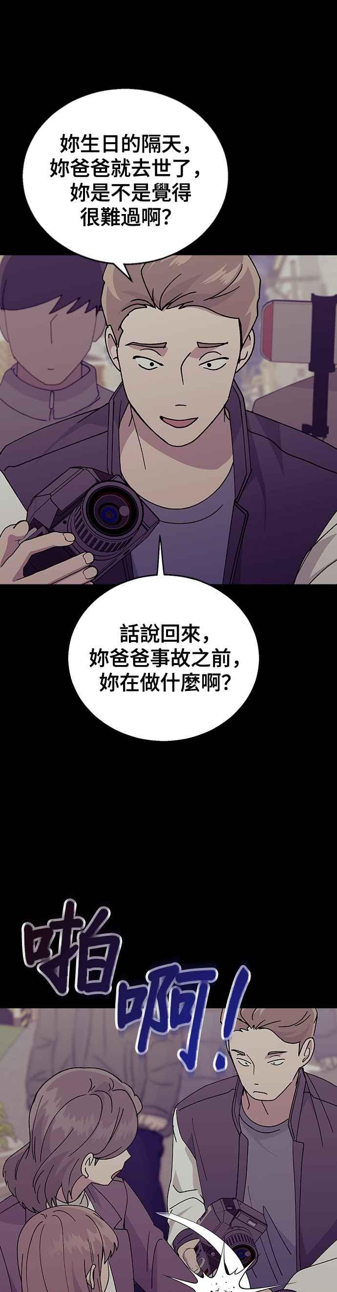 《分手就死定了》第65话 一直OOOO 第27页