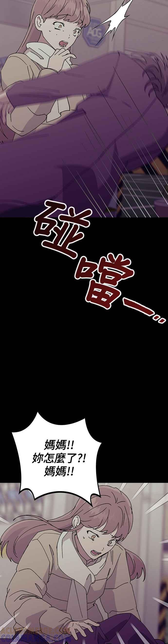 《分手就死定了》第65话 一直OOOO 第31页