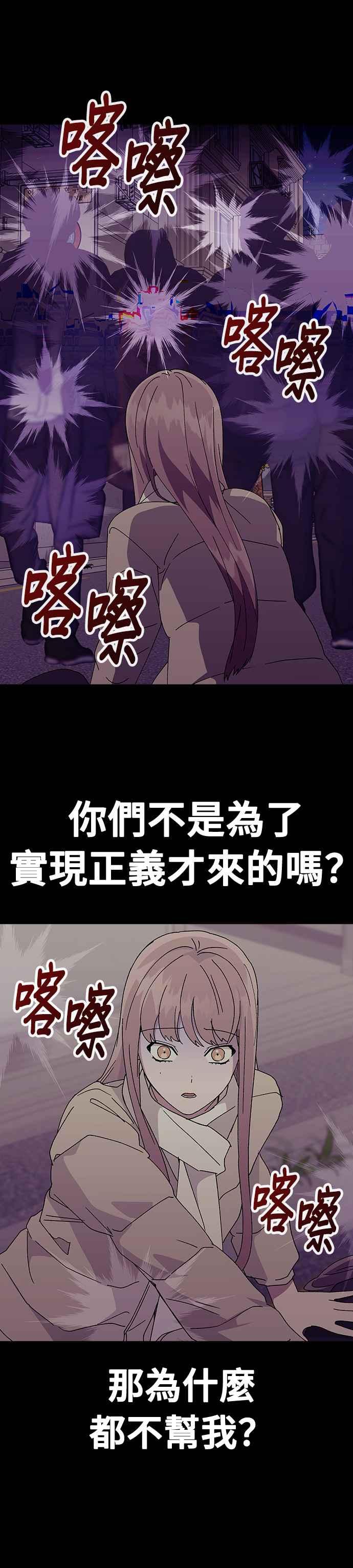 《分手就死定了》第65话 一直OOOO 第33页