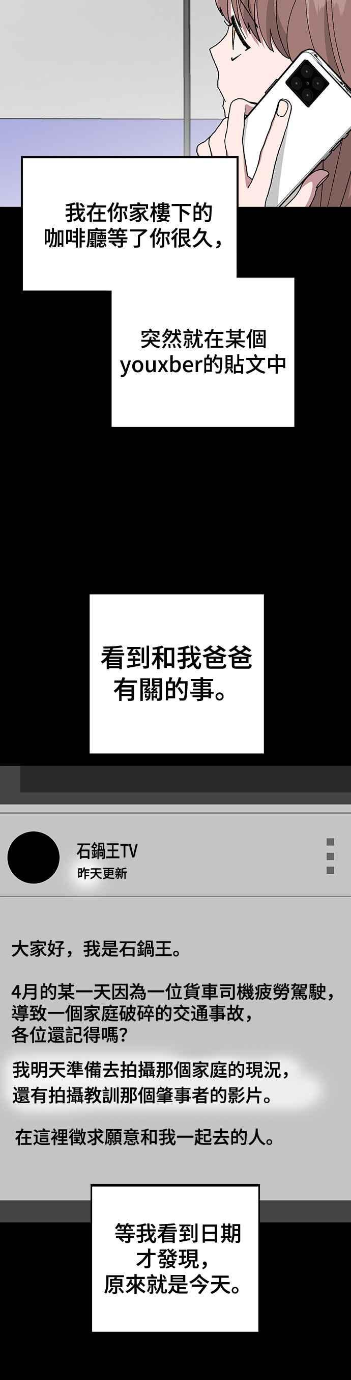 《分手就死定了》第65话 一直OOOO 第21页