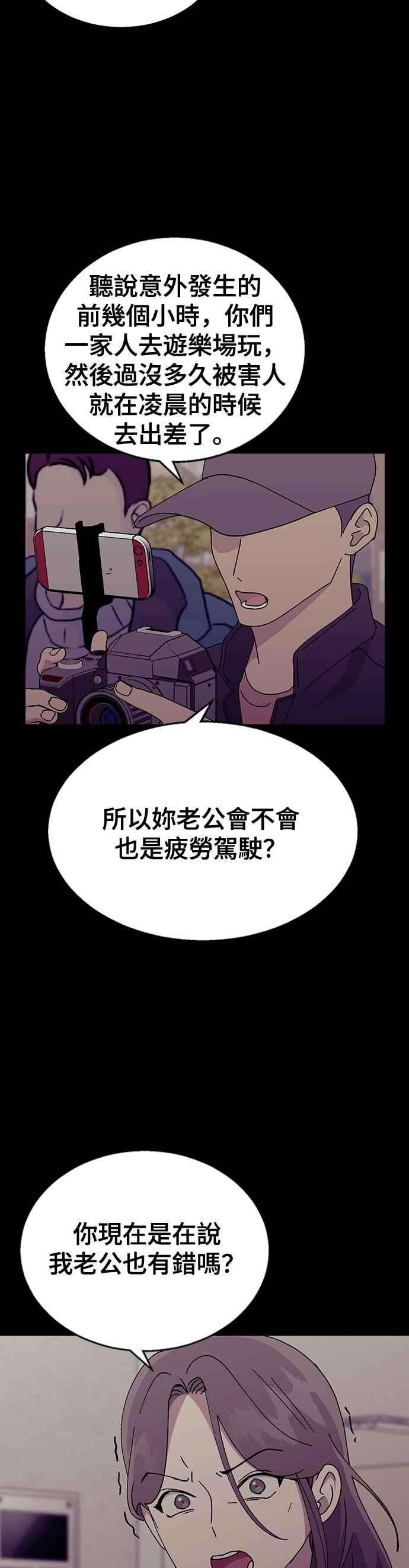 《分手就死定了》第65话 一直OOOO 第29页