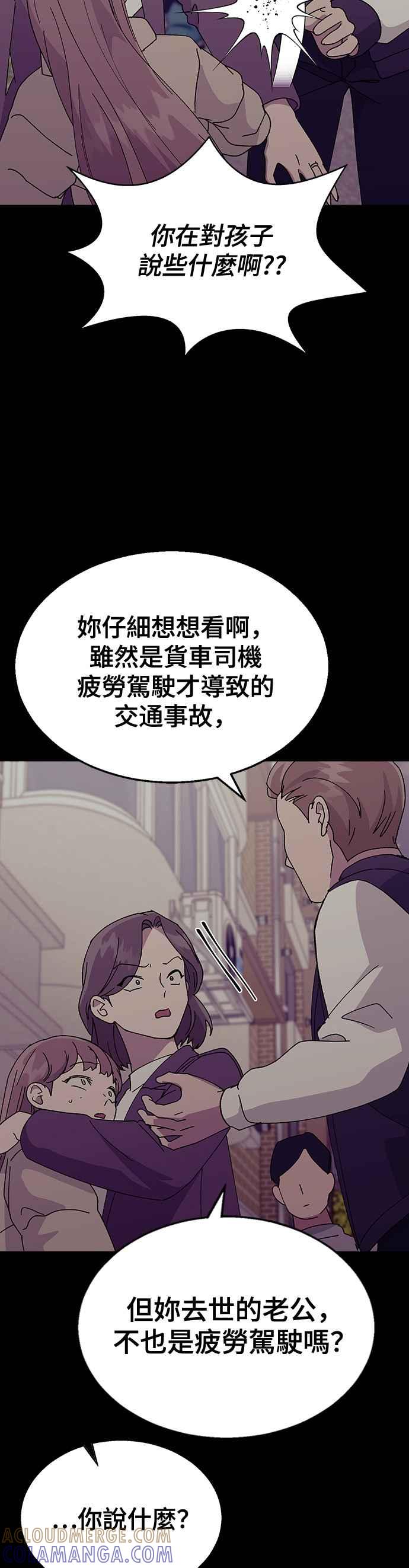 《分手就死定了》第65话 一直OOOO 第28页