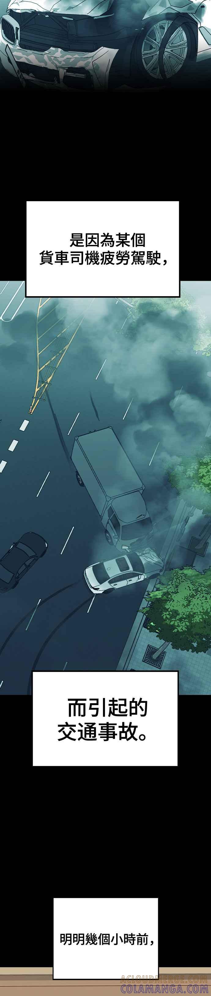 《分手就死定了》第65话 一直OOOO 第7页