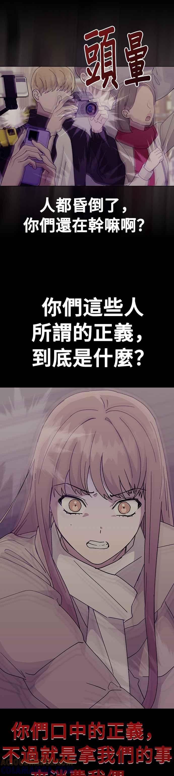 《分手就死定了》第65话 一直OOOO 第34页