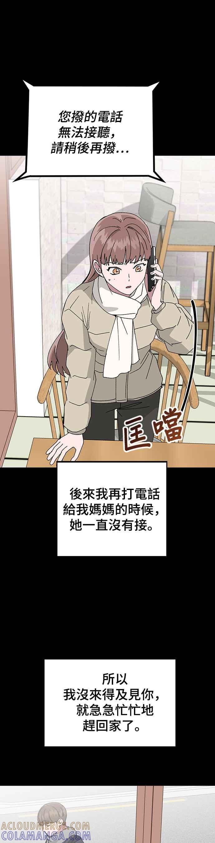 《分手就死定了》第65话 一直OOOO 第22页