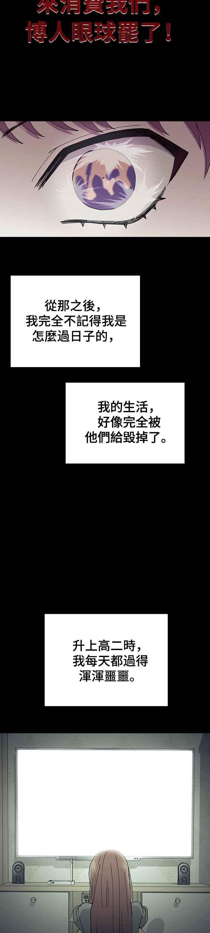 《分手就死定了》第65话 一直OOOO 第35页