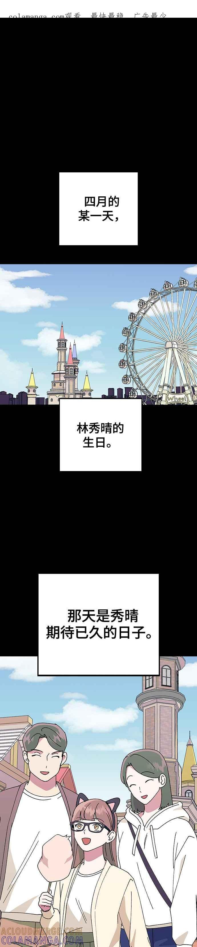 《分手就死定了》第65话 一直OOOO 第1页