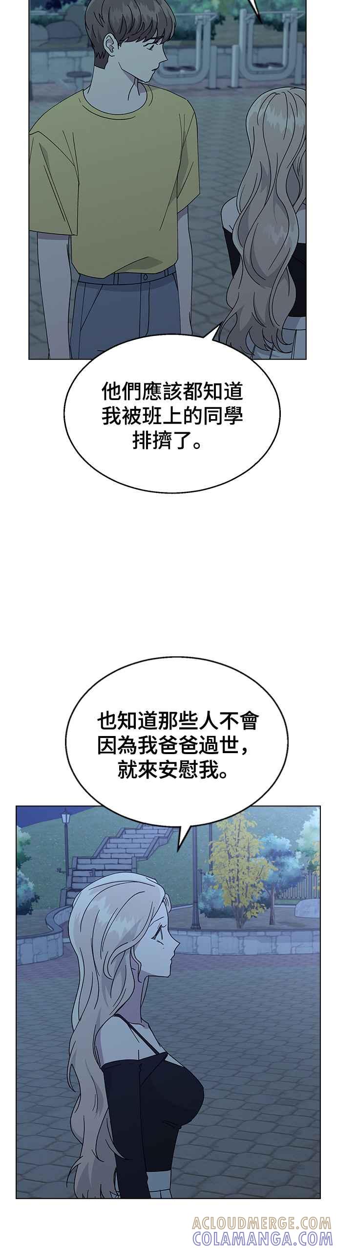 《分手就死定了》第65话 一直OOOO 第13页