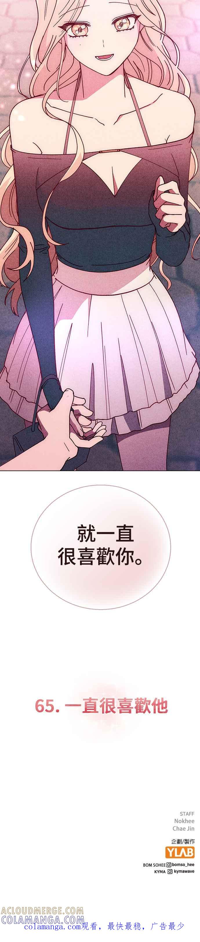 《分手就死定了》第65话 一直OOOO 第49页