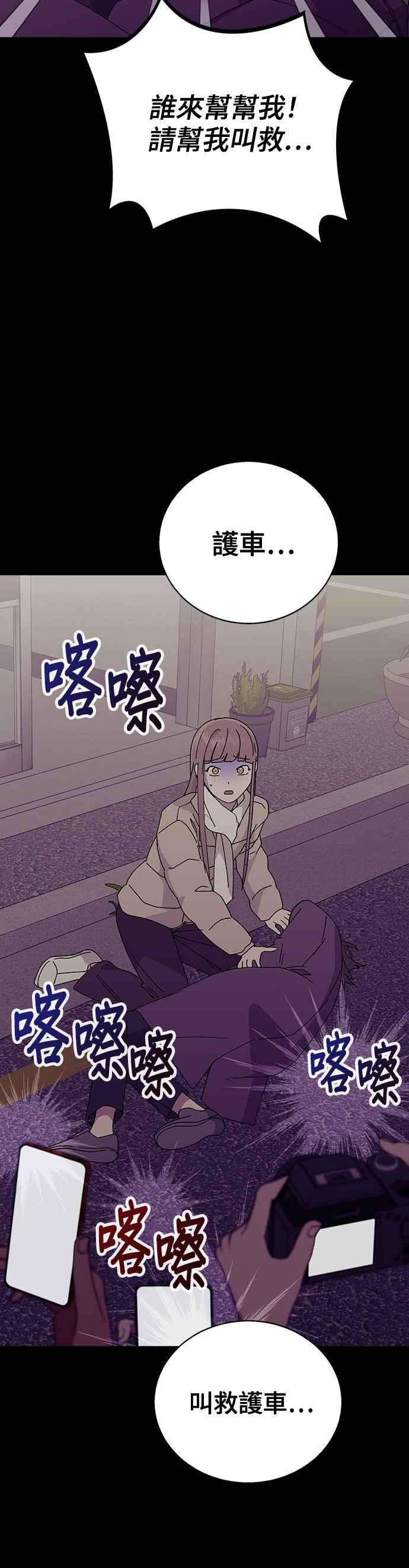 《分手就死定了》第65话 一直OOOO 第32页