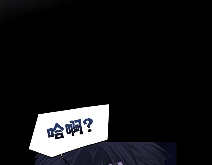 《偏见》18 嫂嫂加油！ 第8页