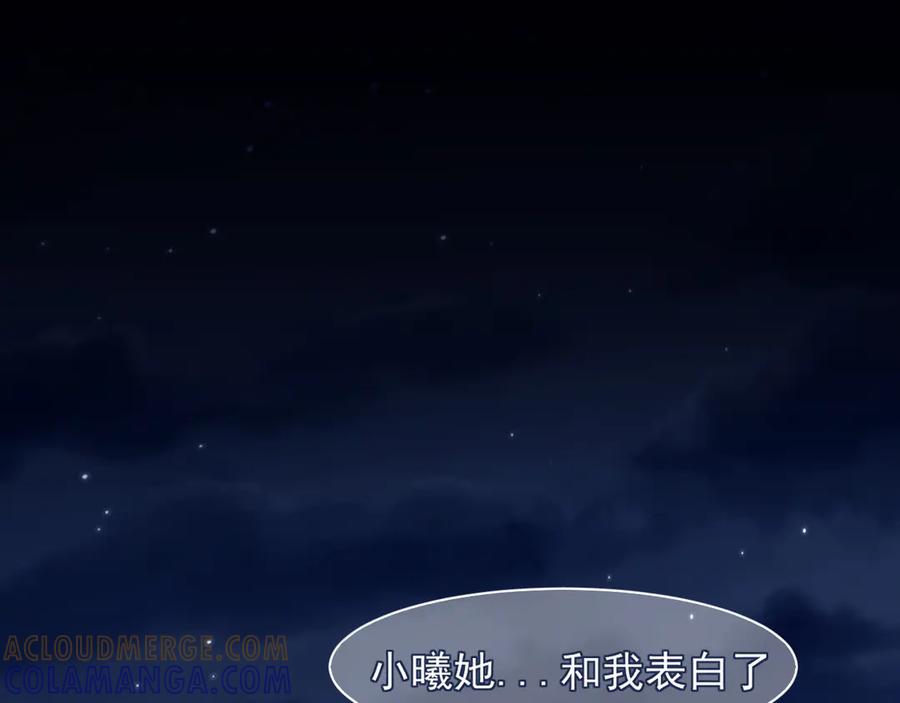 《偏见》18 嫂嫂加油！ 第5页