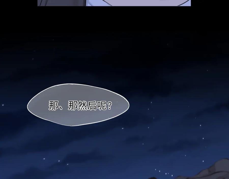 《偏见》18 嫂嫂加油！ 第10页