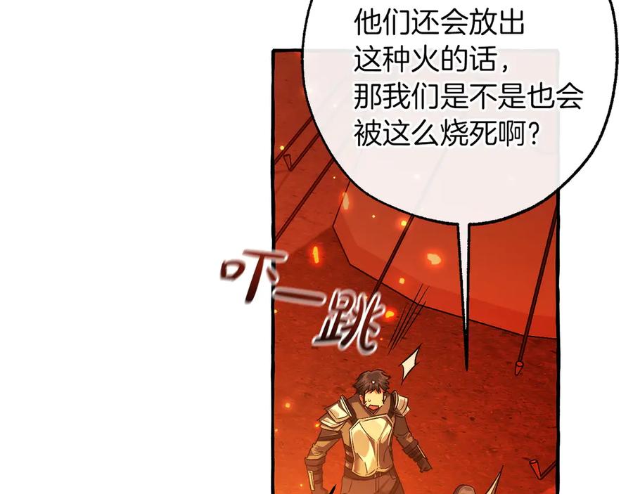 成为伯爵家的废物 第160话 白毛少爷登场 第118页