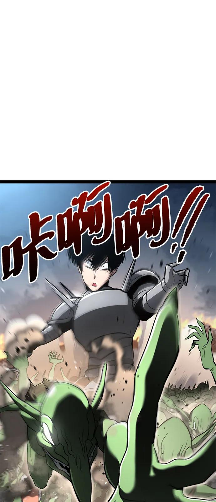 Lv999哥布林 - 第20话 - 第2张图