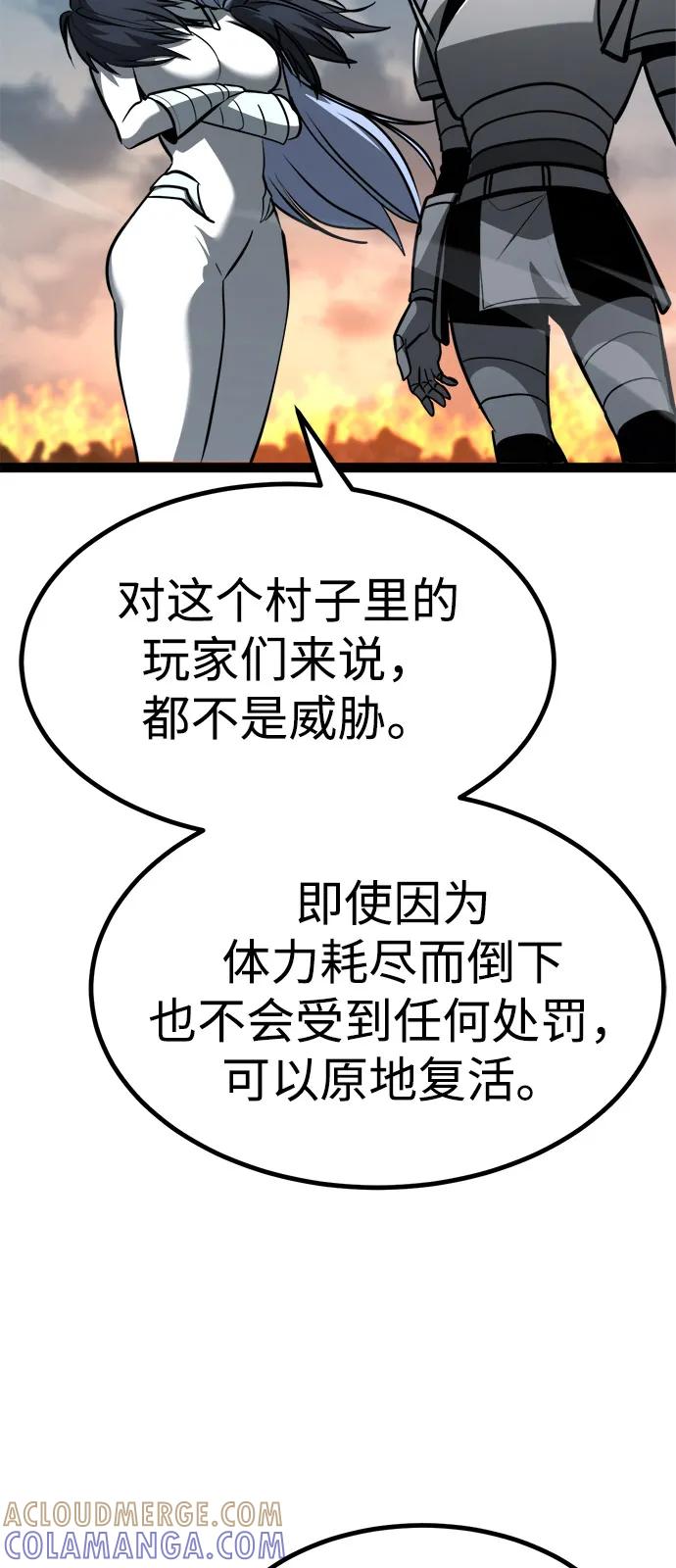 Lv999哥布林 - 第20话 - 第49张图