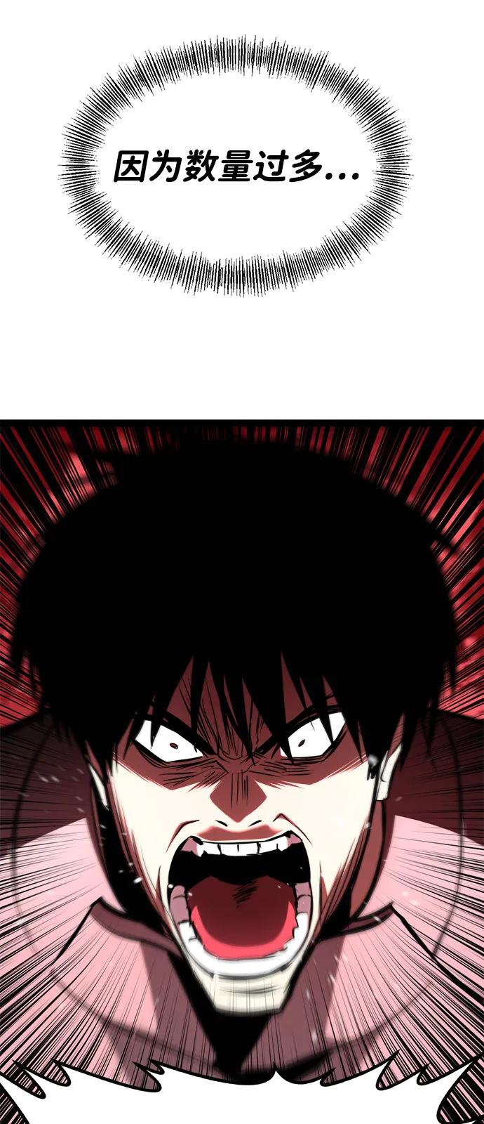 Lv999哥布林 - 第20话 - 第12张图