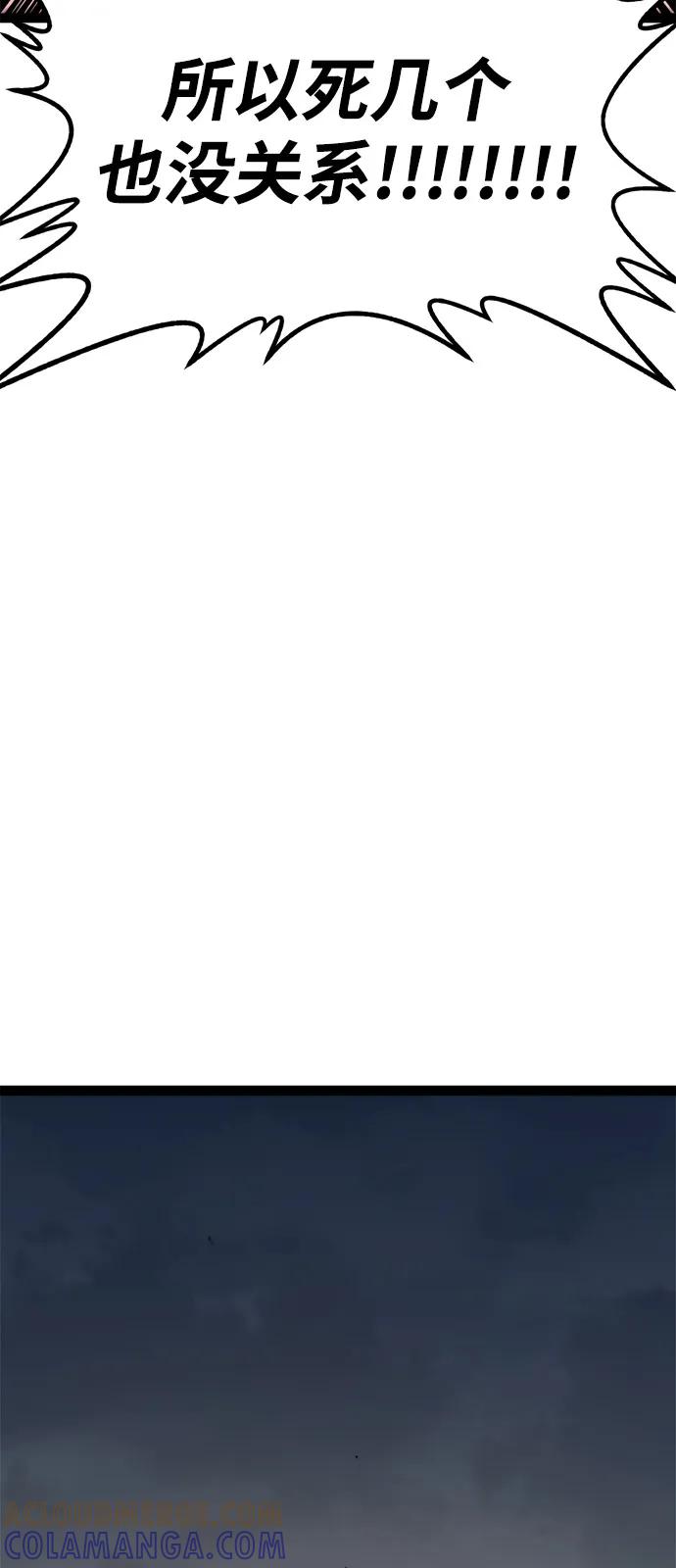 Lv999哥布林 - 第20话 - 第13张图