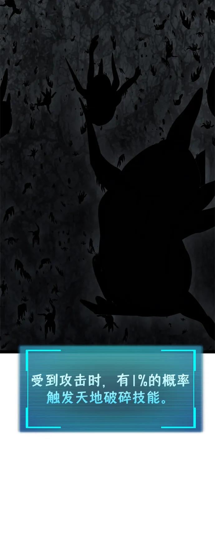 Lv999哥布林 - 第20话 - 第22张图