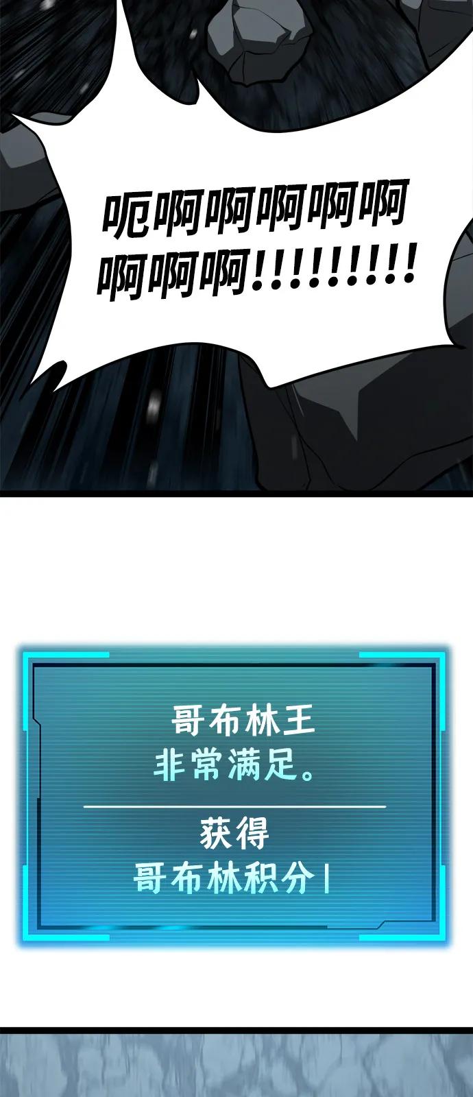 Lv999哥布林 - 第20话 - 第26张图