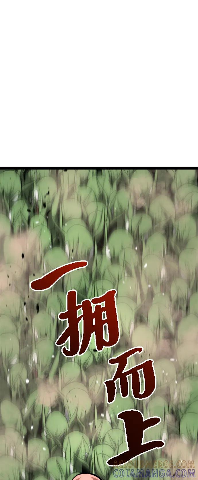 Lv999哥布林 - 第20话 - 第5张图