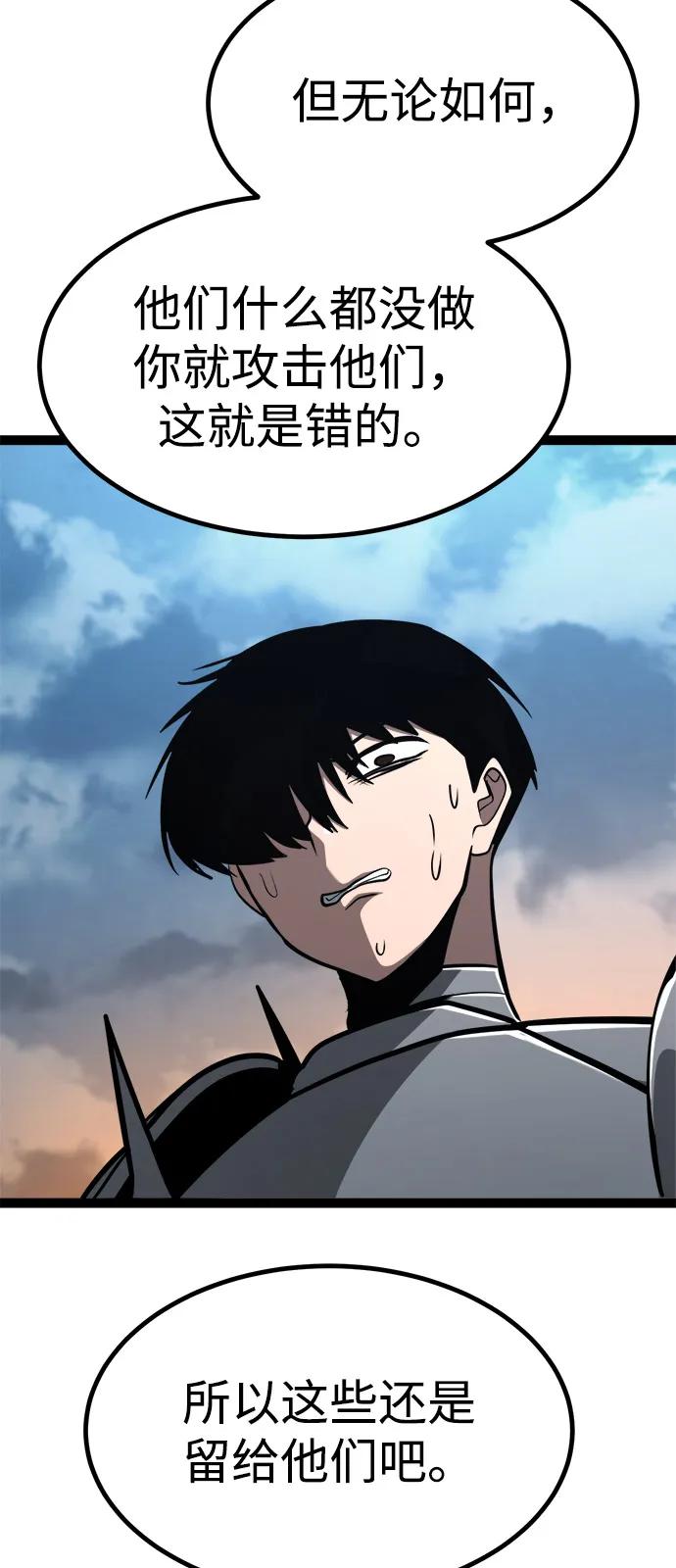 Lv999哥布林 - 第20话 - 第50张图