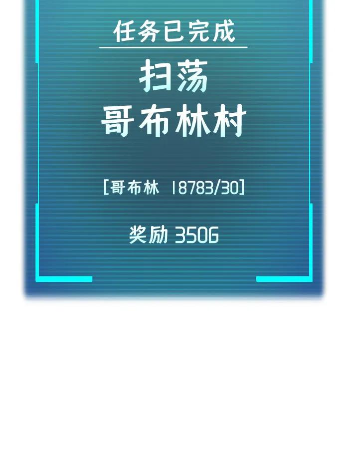 Lv999哥布林 - 第20话 - 第40张图