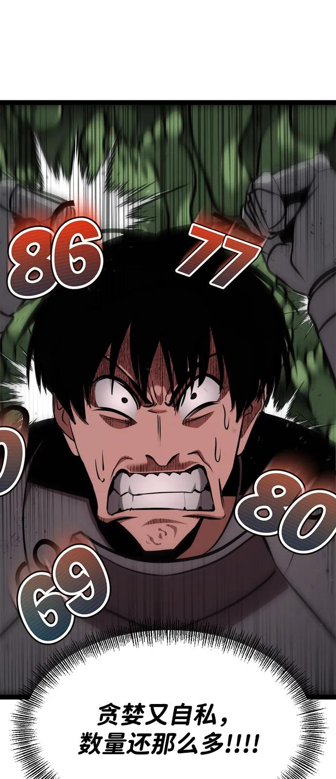 Lv999哥布林 - 第20话 - 第10张图