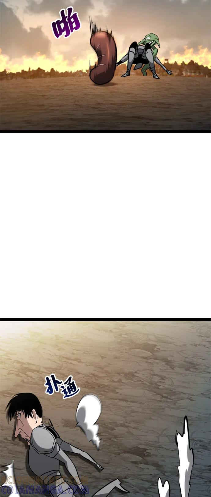 Lv999哥布林 - 第20话 - 第37张图