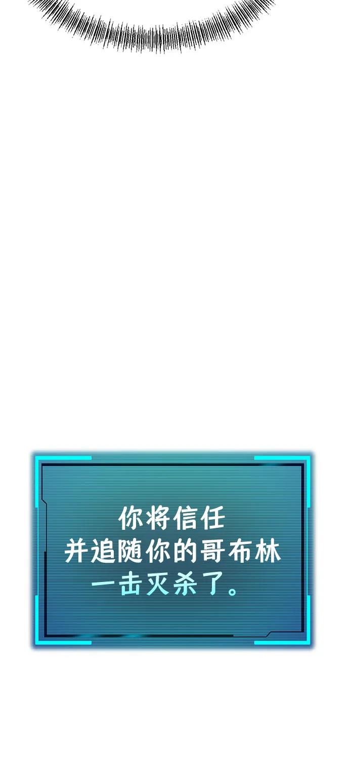 Lv999哥布林 - 第20话 - 第24张图