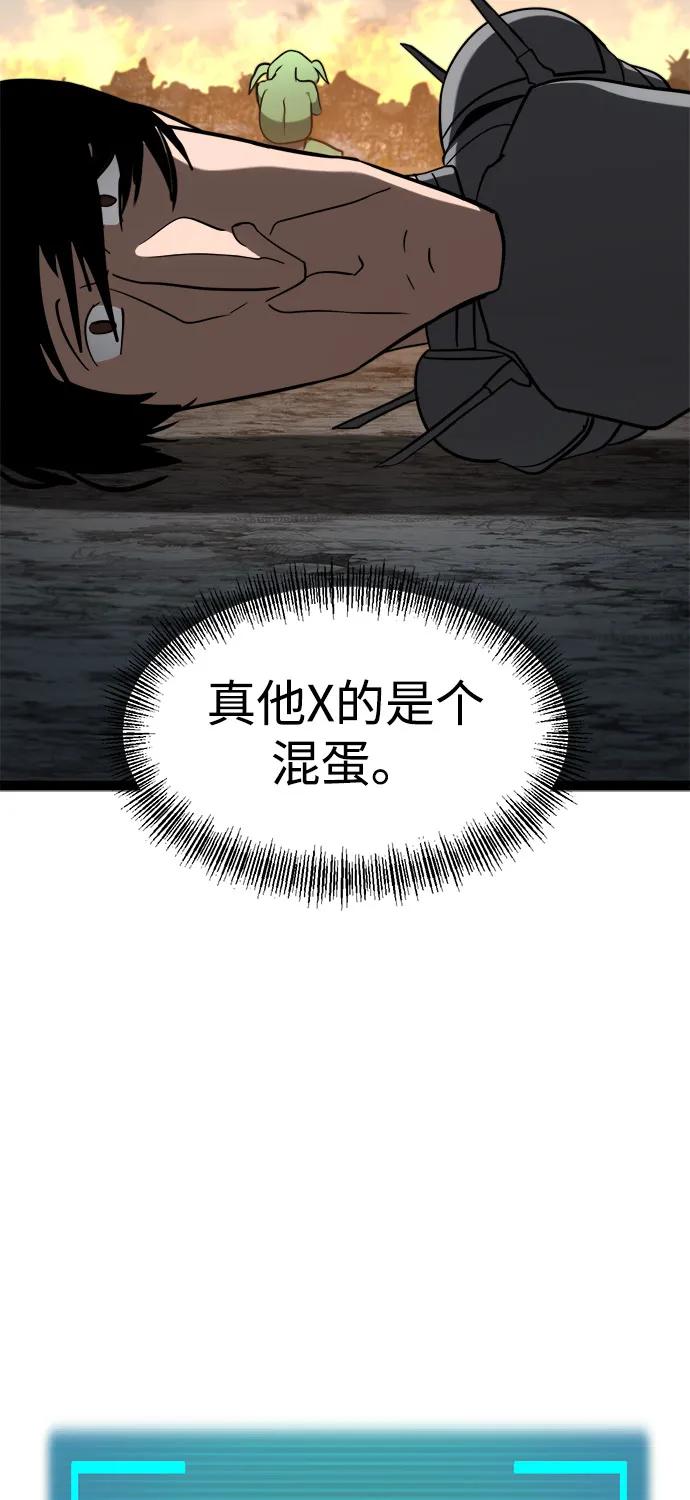 Lv999哥布林 - 第20话 - 第39张图