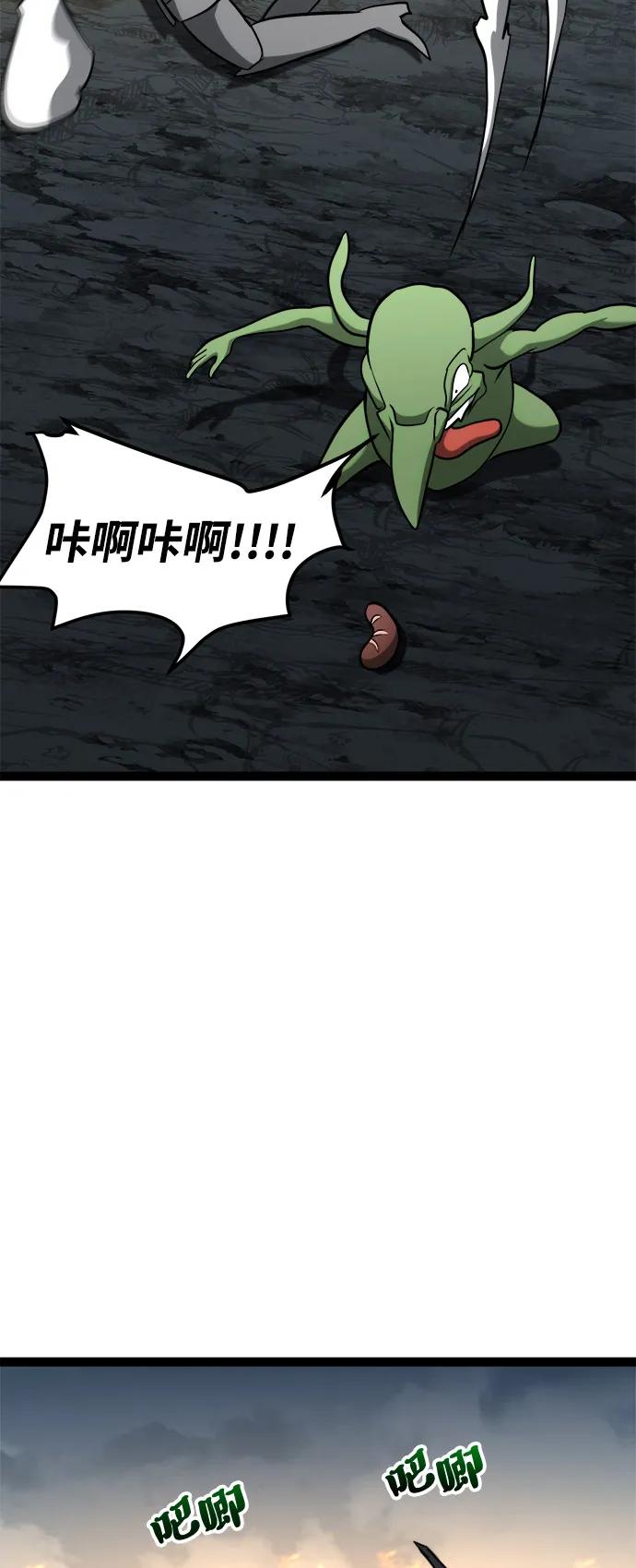 Lv999哥布林 - 第20话 - 第38张图