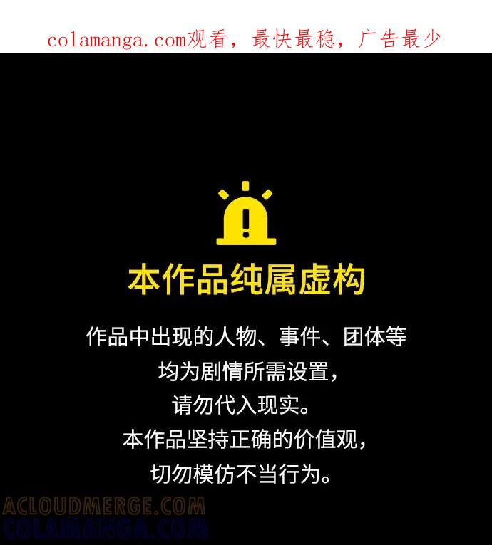 Lv999哥布林 - 第20话 - 第1张图