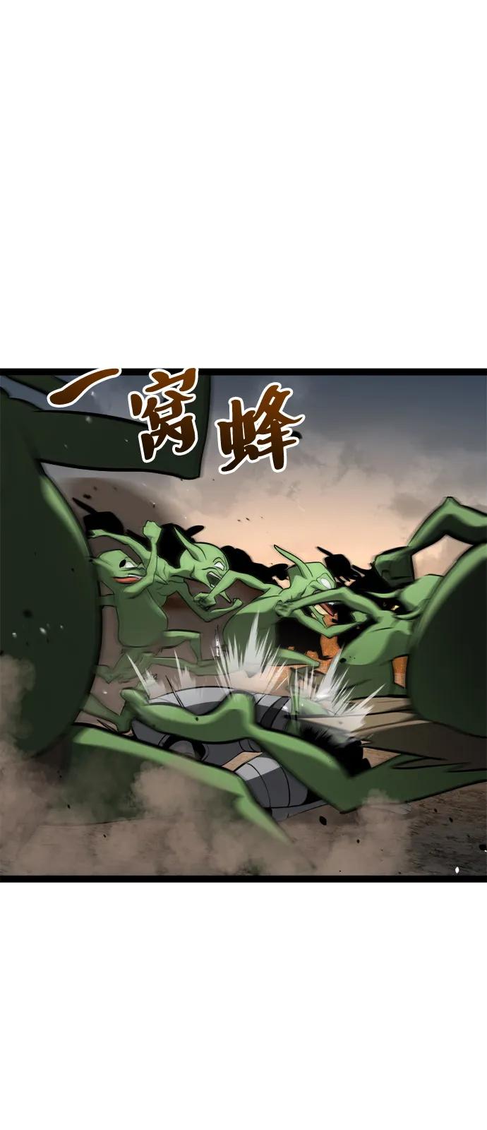 Lv999哥布林 - 第20话 - 第7张图