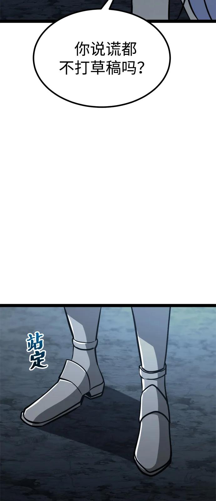 Lv999哥布林 - 第20话 - 第47张图