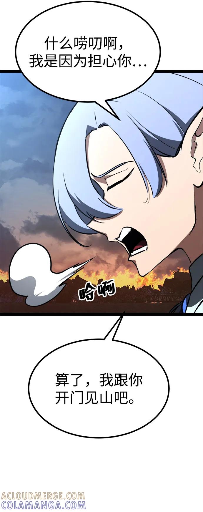 Lv999哥布林 - 第20话 - 第45张图